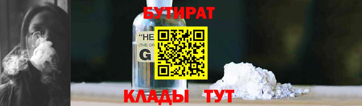 Коломна  Бутират бутик  Вход с VPN 