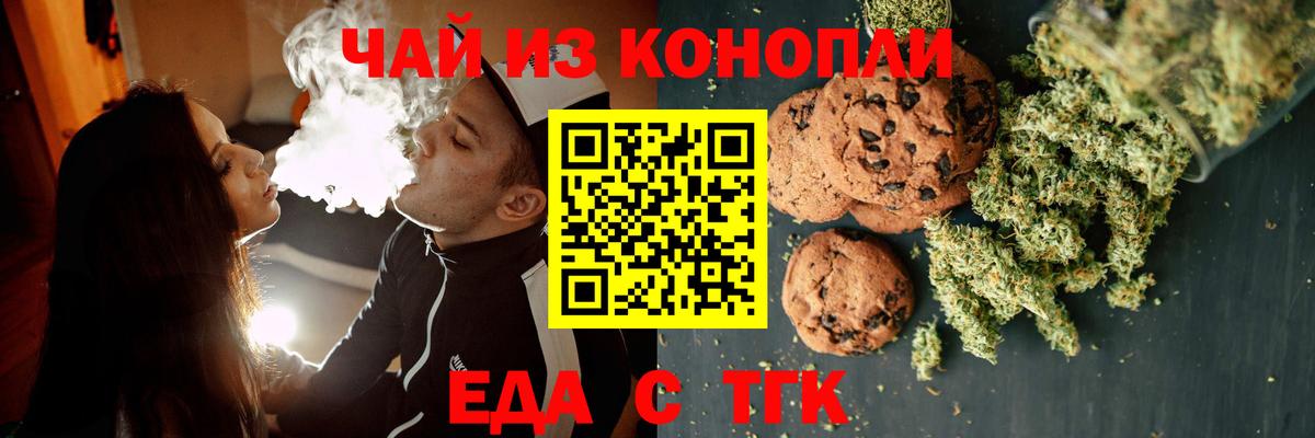 Canna-Cookies конопля  Вход с VPN  Коломна 