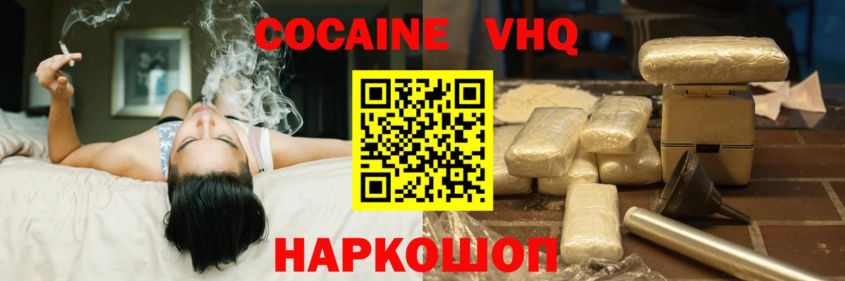Коломна  COCAIN Боливия  Вход с VPN  Cocaine FishScale 