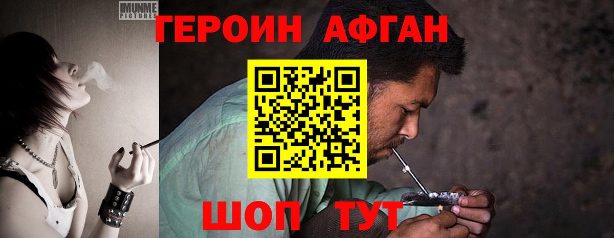 Коломна  ГЕРОИН герыч  Вход с VPN 