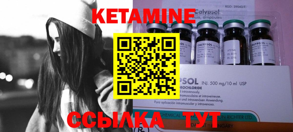 Коломна  КЕТАМИН VHQ  Кетамин ketamine  Вход с VPN 