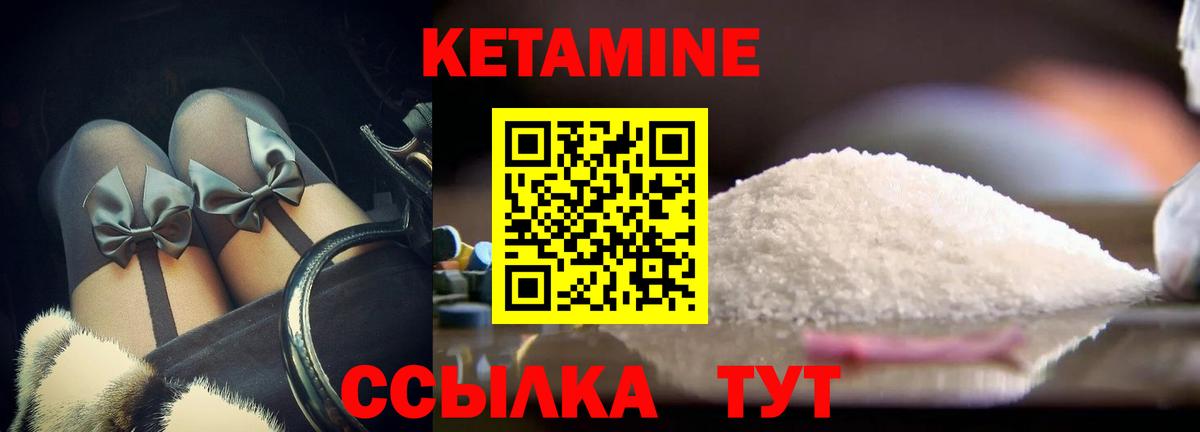КЕТАМИН ketamine Коломна
