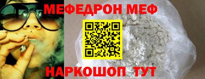 меф VHQ Канаш
