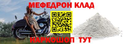 меф VHQ Канаш