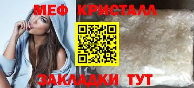 меф VHQ Канаш