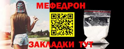 меф VHQ Канаш