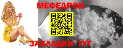 меф VHQ Канаш