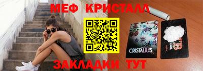 меф VHQ Канаш