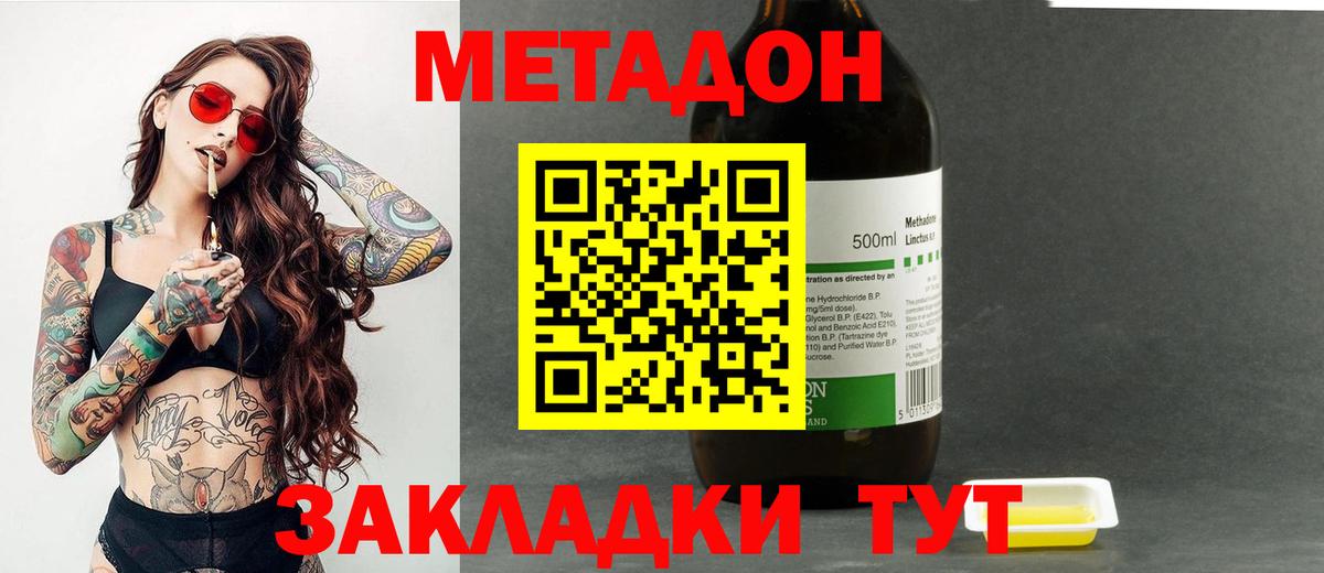 Метадон VHQ Коломна