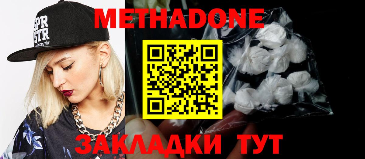 Метадон белоснежный  Вход с VPN  мега зеркало  Коломна  МЕТАДОН кристалл 