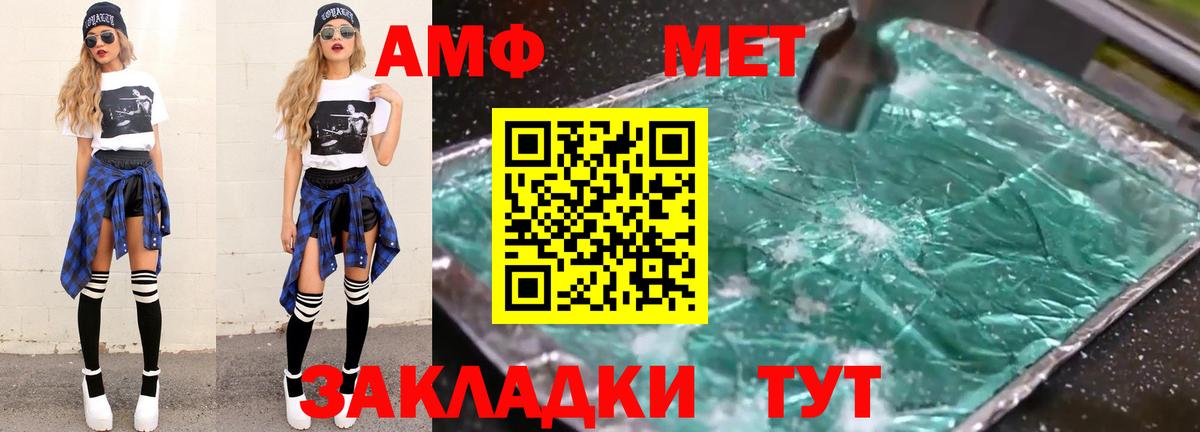 Метамфетамин Methamphetamine  Вход с VPN  Коломна 