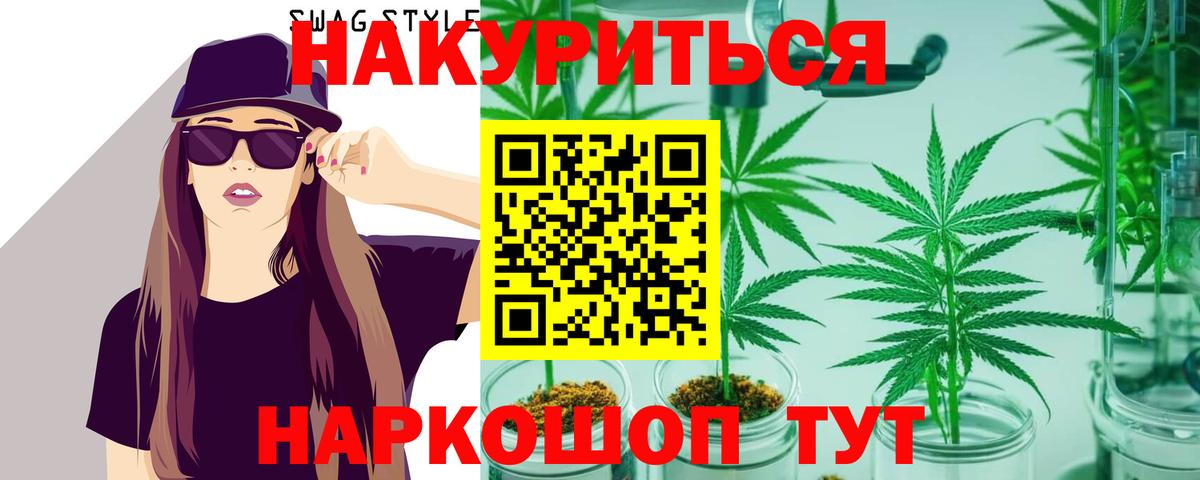 Каннабис SATIVA & INDICA  Канабис OG Kush  Вход с VPN  Каннабис тримм  Шишки марихуана семена  Коломна 